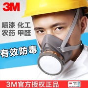 3M防毒面具喷漆专用打农药呼吸防护面罩全脸3200防化工业粉尘气体