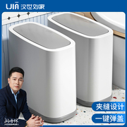 汉世刘家垃圾桶家用2023卫生间厕所厨房客厅带盖夹缝，卫生桶窄
