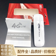LTE4G无线上网卡卡托UFI插卡USB车载随身无线路由器Wi-Fi热点分享