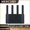 mercury水星无线路由器a30g双频ax3000高速5gwifi家用穿墙游戏路由，mesh组网wifi6全千兆端口iptv口