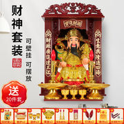 财神爷摆件财神武财神关公像财神像，套装文财神(文财神)家用店铺开业22