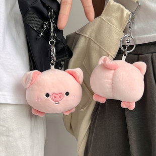 创意钥匙扣挂件情侣可爱迷你小猪猪公仔背包书包挂饰玩偶毛绒玩具