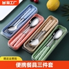 筷子勺子套装便携餐具三件套不锈钢叉子单人学生收纳盒自主旅行