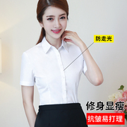 夏季女士短袖白衬衫韩版修身商务ol职业装正装，半袖衬衣大码工作服