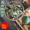 500g 1斤  散装 海南野生鹧鸪茶 新茶叶 海南特产茶叶 原产地