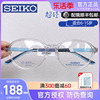 精工儿童眼镜框近视镜架TR90超轻男孩女学生减缓度数透明框AK0092