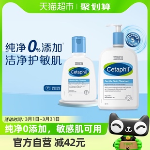 cetaphil丝塔芙蓝朋友，无泡温和洁面乳591ml+118ml敏感肌洗面奶