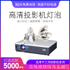 海田适用于SANYO三洋PLC-XW55 PLC-XW6600CA PLC-XW6060CA PLC-XU2010C PLC-XU8860C PLC-XU9000C投影机灯泡