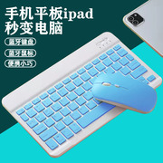 ipad蓝牙键盘适用苹果华为小米三星安卓手机平板无线鼠标套装