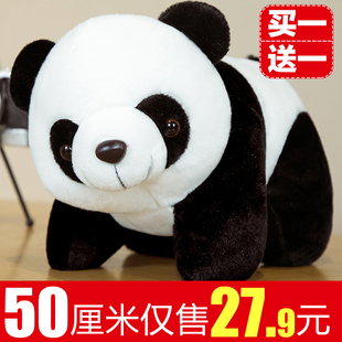 大小熊猫玩偶毛绒玩具，公仔抱枕布娃娃，仿真国宝大熊猫生日礼物儿童