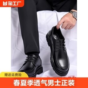 红蜻蜓休闲皮鞋男春夏季透气厚底男士正装马丁黑色大头男鞋