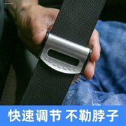 汽车安全带限位器孕妇松紧调节器，固定夹子保险带夹片汽车用品超市