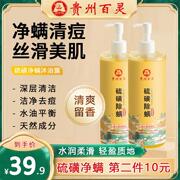 硫磺净螨控油液体皂液香皂留香细腻肌肤