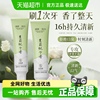 茉莉栀子香牙膏小苏打亮白美牙去黄牙持久留香去烟茶牙渍清新口气