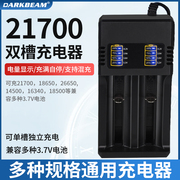 21700锂电池专用双槽充电器智能，快充多功能通用26650手电筒3.7v