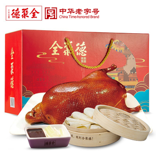 全聚德北京烤鸭团圆鸭礼盒老字号节日礼盒北京特产烤鸭礼盒