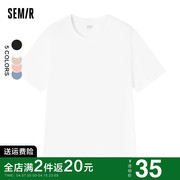 森马短袖T恤男2024夏季修身弹力白色圆领打底衫纯棉半袖上衣
