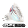 超亮节能led灯杯mr1612v小杯，mr11射灯替代卤素，灯泡gu10插脚gu5.3