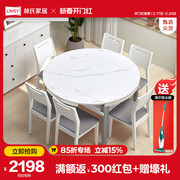 林氏木业现代简约多功能伸缩餐桌实木脚白色钢化玻璃饭桌子LS058