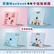 适用Apple苹果MacBookPro13笔记本贴膜Mac Air Pro14电脑贴纸机身保护膜M1M2芯片15寸16来图定制12外壳A2681
