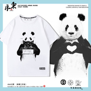 熊猫panda国宝胖达我爱中国短袖T恤衫男女半袖衣服可定制情侣装潮