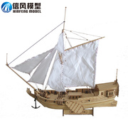 帆船模型拼装套材- 荷兰皇家游艇DIY梨木雕刻件玛丽号升级改造件