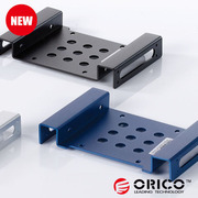 orico ac52535-1S标准光驱位 2.5寸/3.5寸硬盘转接架 支持SSD