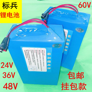 36V电动车锂电池48v12ah 24V改装车锂电池48V 挂包款电池36V20AH