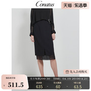 CONATUS/珂尼蒂思黑色裙子半身裙夏季修身高腰网纱A字裙
