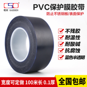 PVC电镀蓝胶带 耐高温酸碱蓝膜胶带 针孔测试5cm宽*100米*0.1MM厚