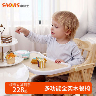 小硕士实木可升降儿童餐椅，大餐盘吃饭桌，多功能可折叠便携大童餐椅