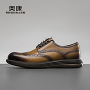 透气系列奥康男鞋秋季运动皮鞋男气质，布洛克系带皮鞋