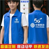 中国移动工作服夏装马甲男女，套装新5g衣服公司，装维工作服定制logo
