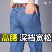 高腰深裆牛仔裤男夏季薄款中年爸爸装宽松直筒男裤子中老年人长裤