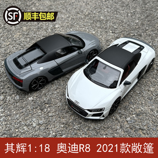 kengfai其辉118奥迪，r82021款敞篷，audir8合金仿真汽车模型