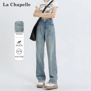 拉夏贝尔复古做旧牛仔裤，女2024春夏高腰，显瘦垂感直筒阔腿长裤