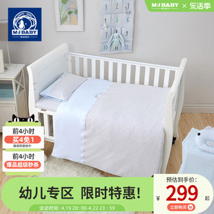 梦洁宝贝婴儿床上用品套件新生儿用品套件婴儿床上用品三件套被子