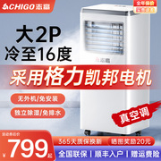 采用格力凯邦电机志高可移动空调家用冷暖两用一体机厨房户外制冷