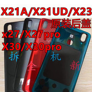 适用于vox21后盖玻璃x21ax23x27x27pro拆机后盖壳