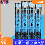 亚狮龙RSL6号羽毛球亚6鹧鸪鸭毛中方训练 专业比赛用球稳定耐打球