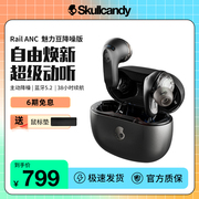 骷髅头/Skullcandy Rail ANC真无线主动降噪蓝牙 入耳式运动耳机