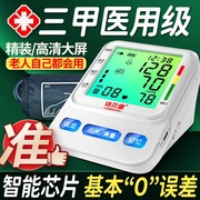 诗贝康血压(康血压)测量仪，家用精准电子血压计，血压仪插电式量血压器医用