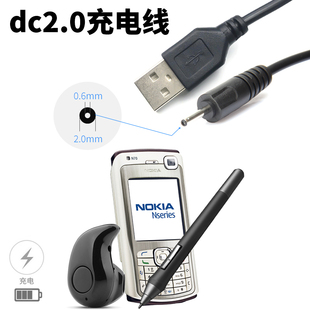 诺基亚充电器小孔充电线，小圆孔usb转dc2.0mm老款老人手机蓝牙耳机