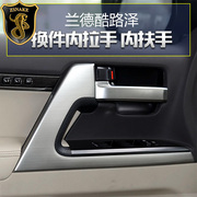 适用于08-22款丰田兰德酷路泽换件内门扶手拉手升窗面板LC200改装