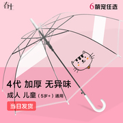史努比小清新透明雨伞男女网红长柄自动小学生儿童广告定制logo