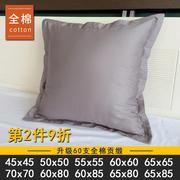 抱枕套不含芯纯棉50大号，65x65cm全棉60沙发，靠背套55正方形枕头套