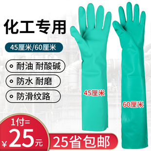 防油耐磨耐油耐酸碱加厚防滑手套工业化工防水防腐蚀丁晴橡胶手套