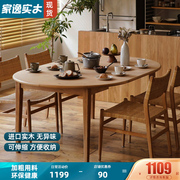 实木折叠餐桌家用小户型饭桌日式现代简约可伸缩吃饭桌子可变圆桌
