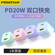 品胜适用于苹果充电器头20W双口USB冲电PD超级typec快充14plus多口13手机12Pro安卓1118W通用mini插头xr