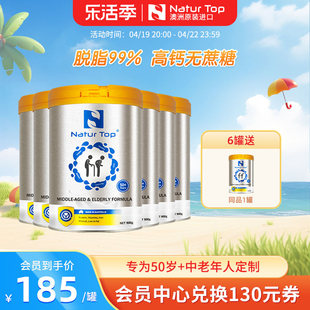 Natur Top诺崔特中老年奶粉澳洲成人脱脂牛奶粉900g*6罐装无蔗糖